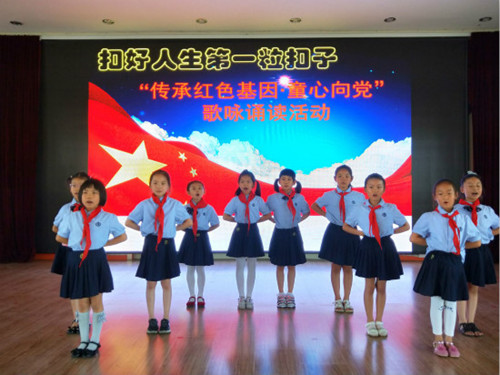 经区实验小学举行学会扣好人生第一粒扣子主题活动