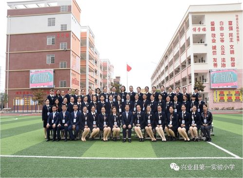 叮咚,兴业县第一实验小学一年级新生录取通知书来了