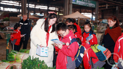 蔬菜是怎样从产地到餐桌的?这群小学生将课堂搬进农贸城1