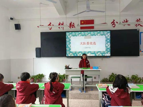 南充市江东实验小学东方校区第一届少先队大队委选举