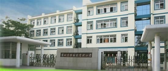 【苏州市沧浪实验小学校招生简章/入学条件|沧浪实小】- 苏州房天下