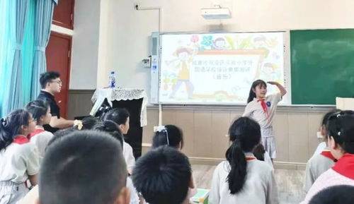 成都市双流区实验小学外国语学校 音为有你 幸福成长