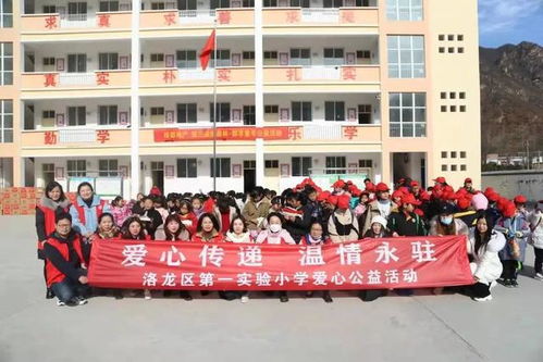 爱心传递 温情永驻 洛龙区第一实验小学助力嵩县纸房村小学