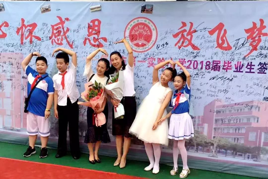 【毕业课程】心怀感恩 放飞梦想--信阳市第一实验小学2018届毕业典礼