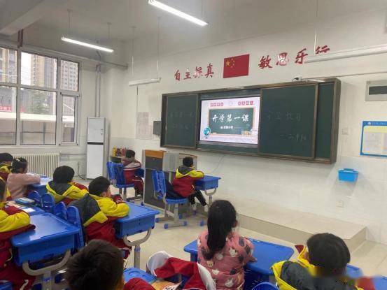 东明县第二实验小学开展 开学第一课