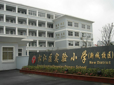 上海松江区实验小学数学老师