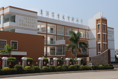 泉州泉港区庄重文实验小学