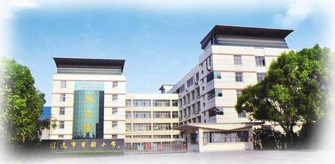 「权威」宿城区教育局关于市实小学院路校区网上意见权威答复,金鹰宝龙划入市实小施教区是谣言!