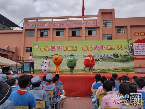 南丰县实验小学举行第二届谷雨诗会文艺汇演